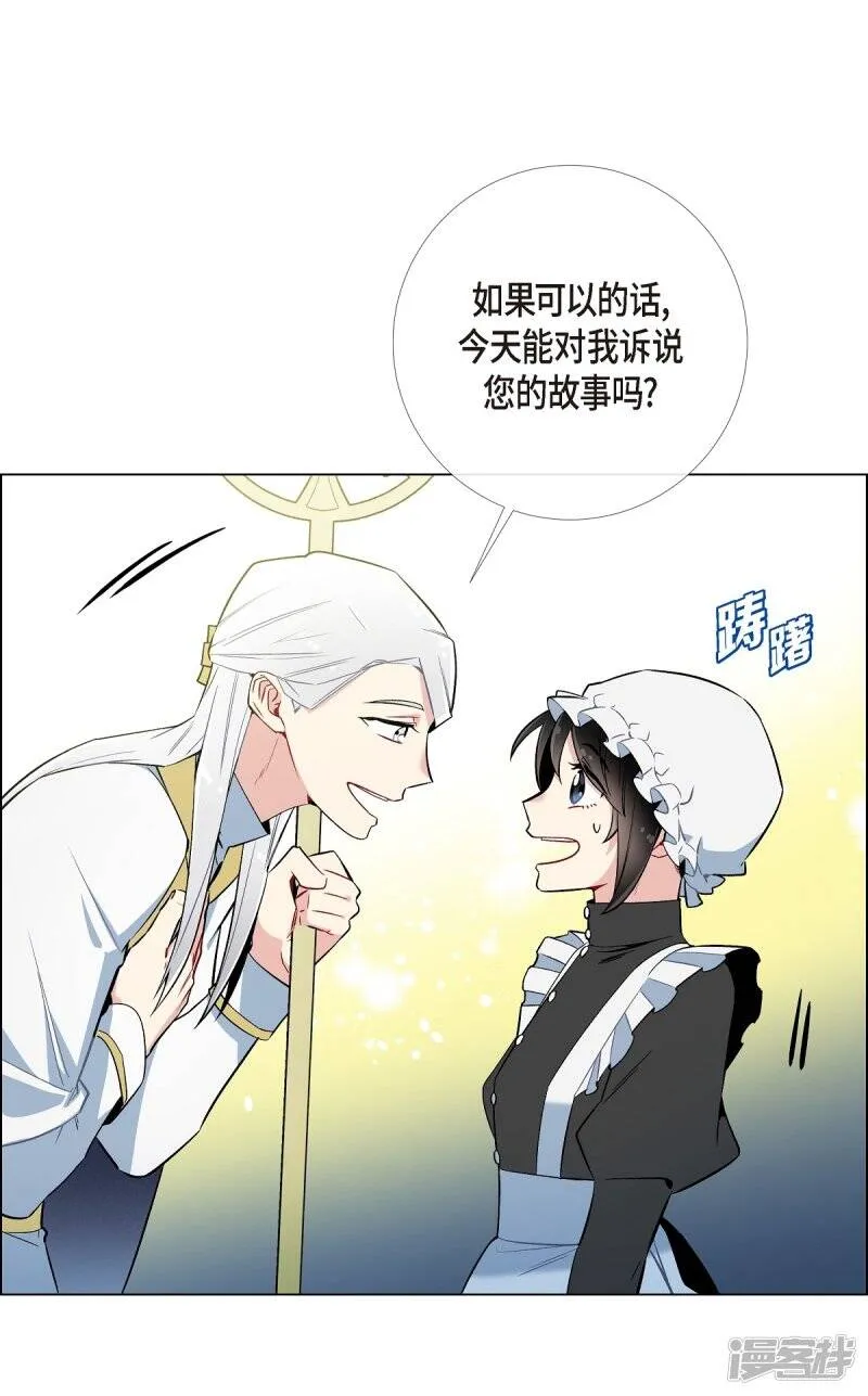 第6话 索尔!? 第33页