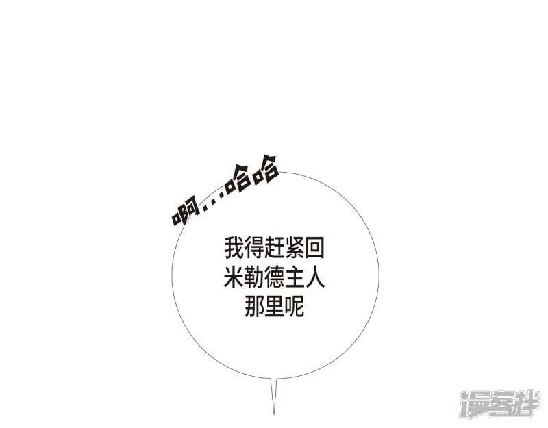 第6话 索尔!? 第35页