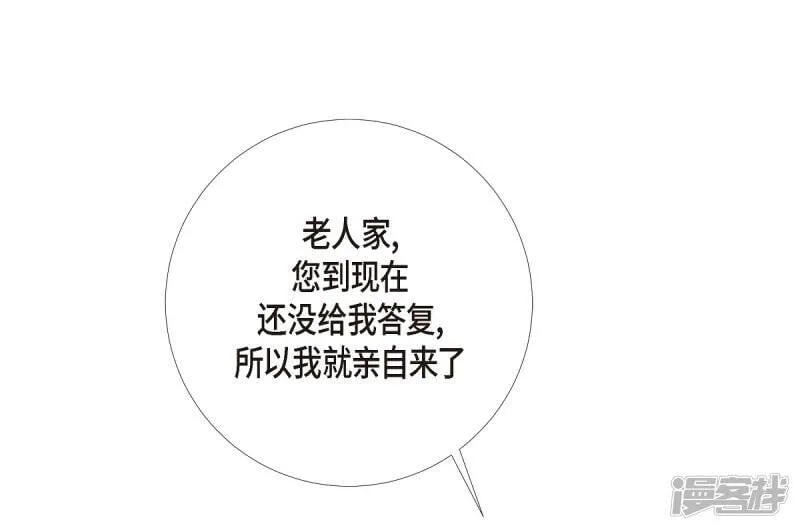 第6话 索尔!? 第43页