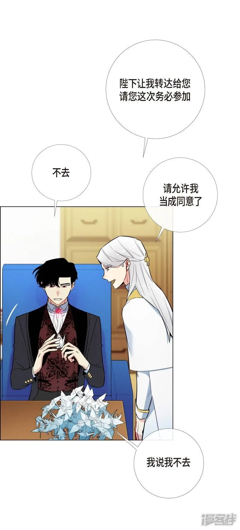 第6话 索尔!? 第46页