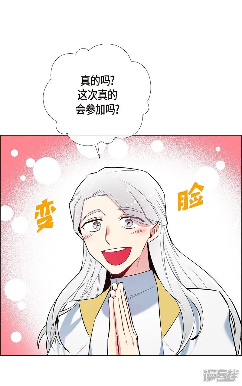 第6话 索尔!? 第52页