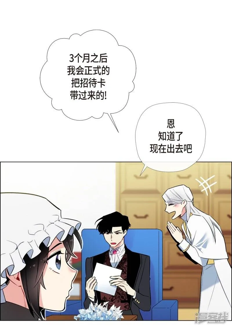 第6话 索尔!? 第53页