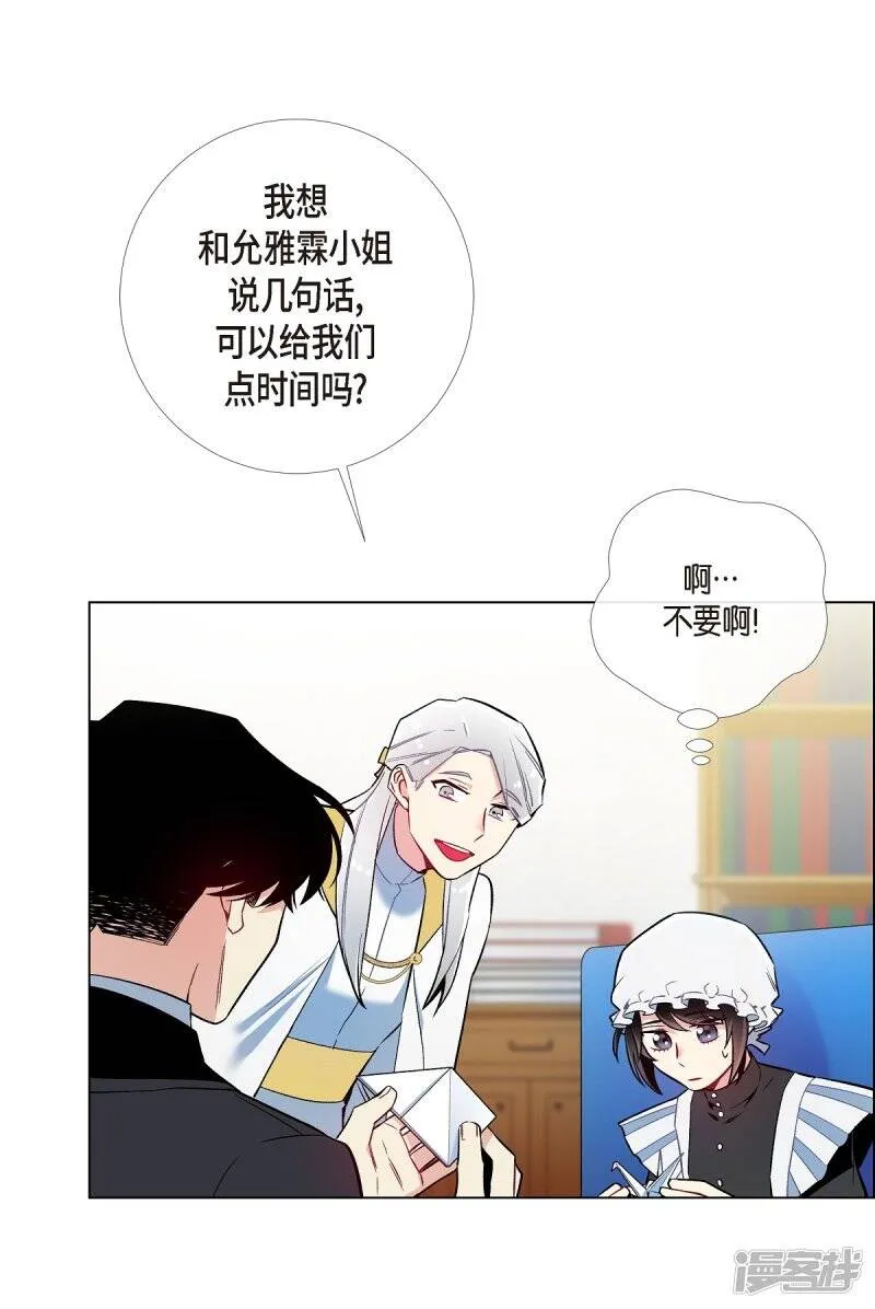 第6话 索尔!? 第56页