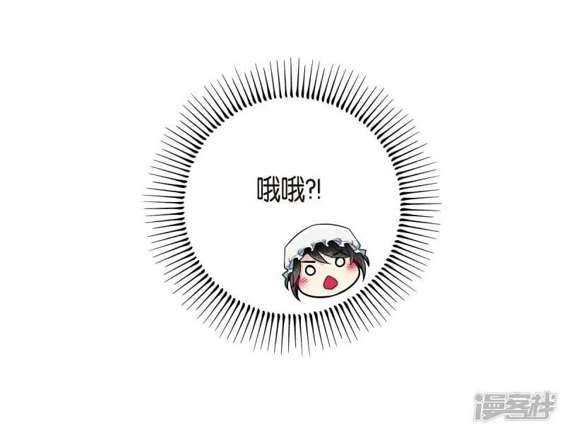 第6话 索尔!? 第58页