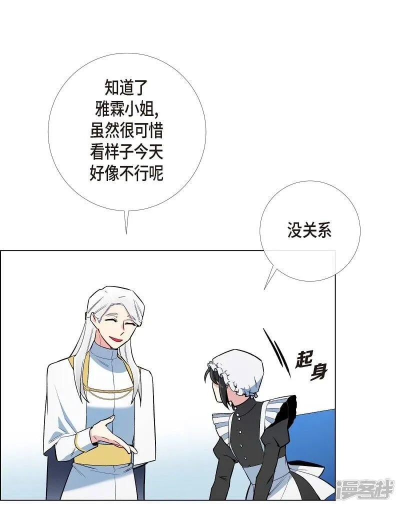 第6话 索尔!? 第59页