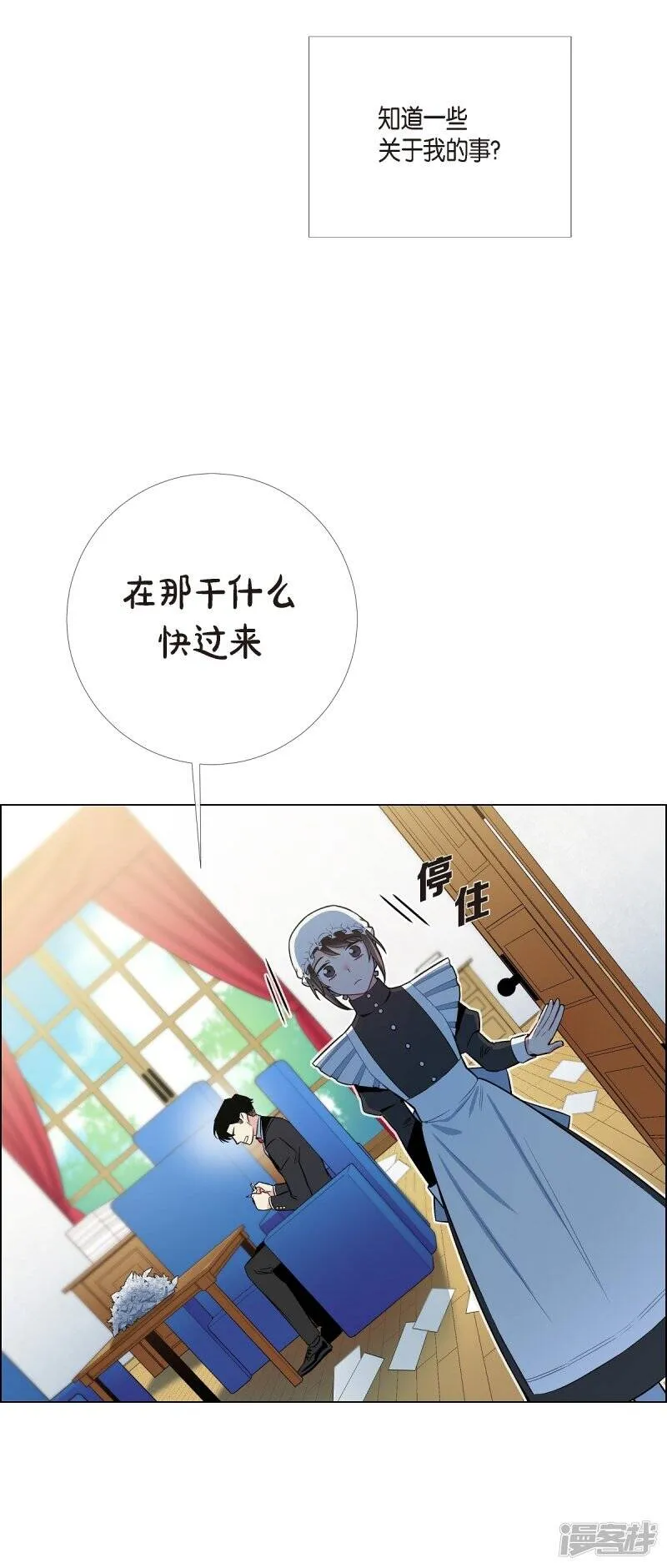 第6话 索尔!? 第63页