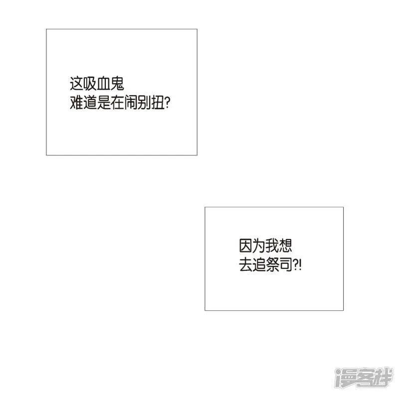 第6话 索尔!? 第66页