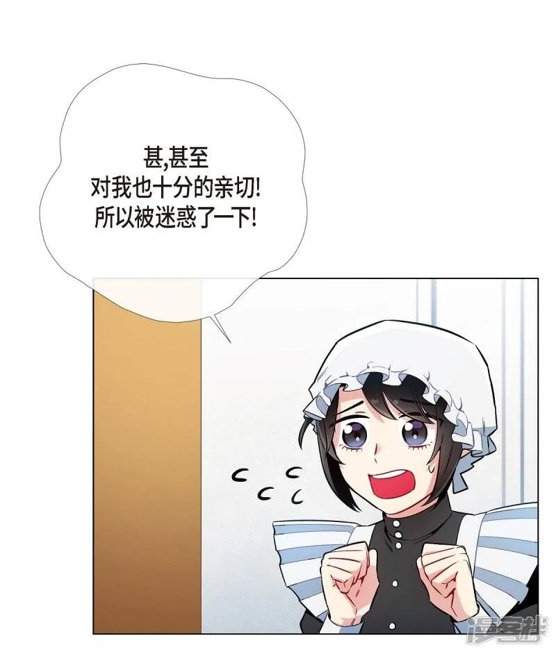 第6话 索尔!? 第69页