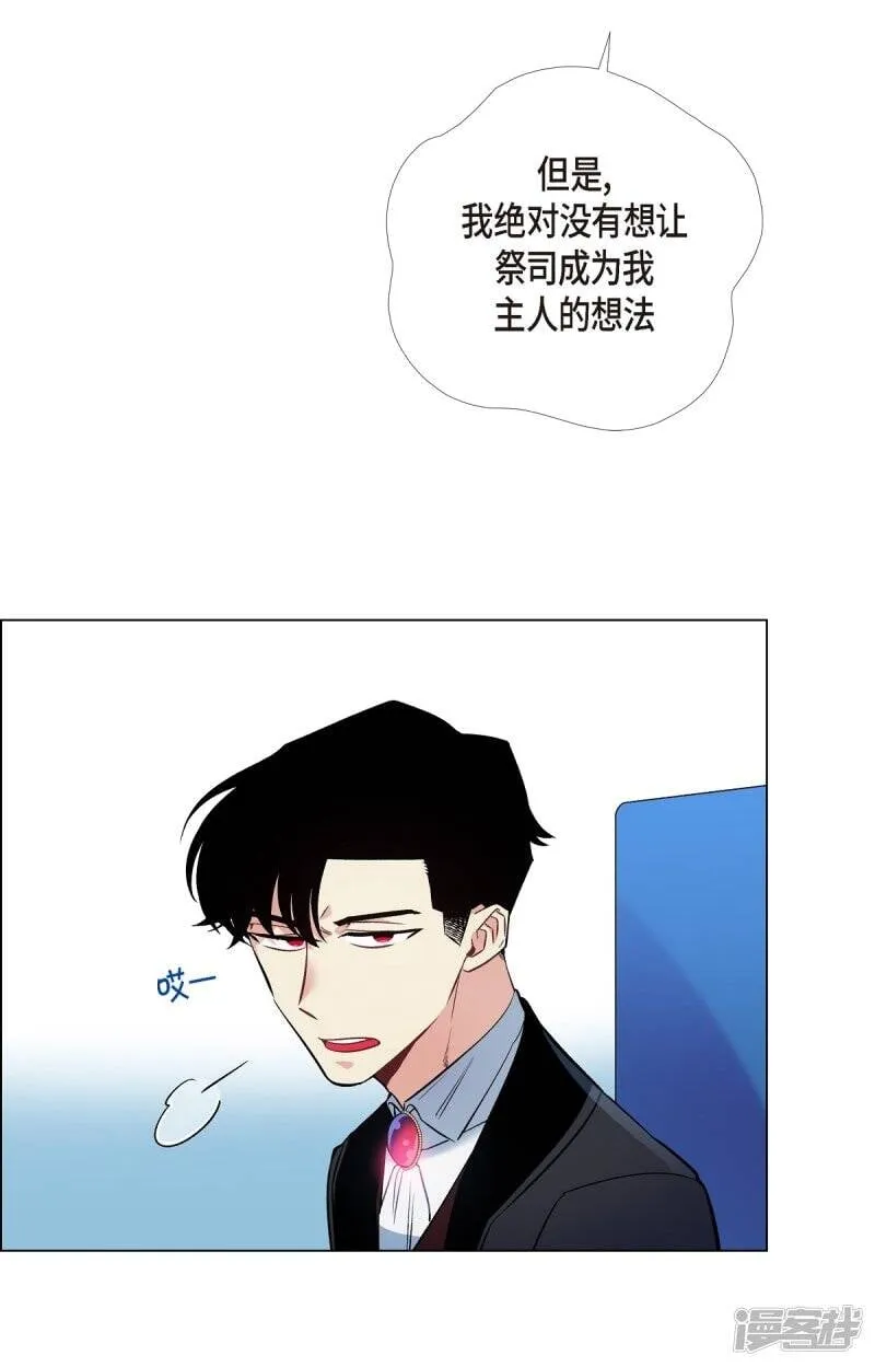 第6话 索尔!? 第70页