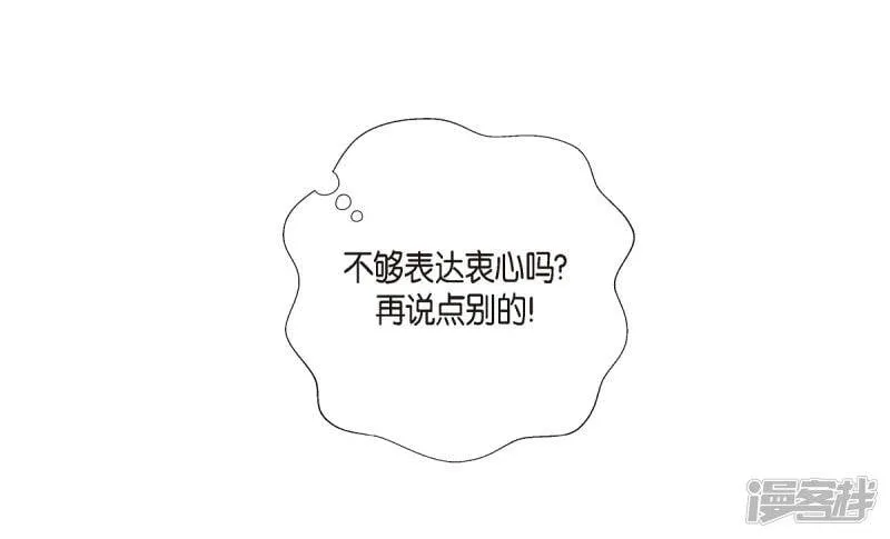 第6话 索尔!? 第71页