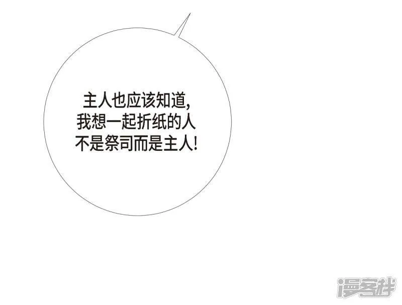第6话 索尔!? 第73页