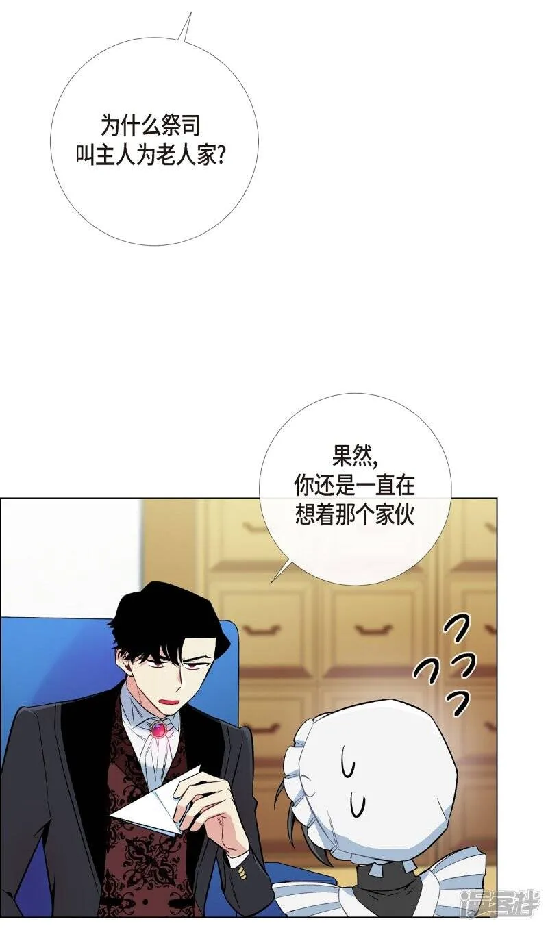 第6话 索尔!? 第77页