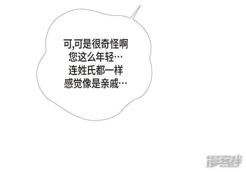 第6话 索尔!? 第78页