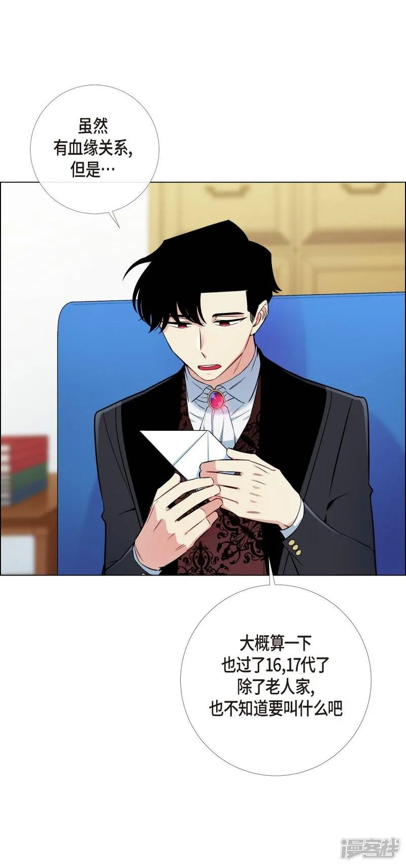 第6话 索尔!? 第79页