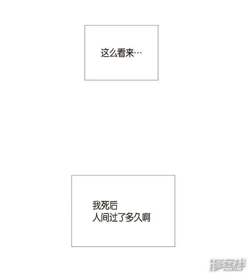 第6话 索尔!? 第82页