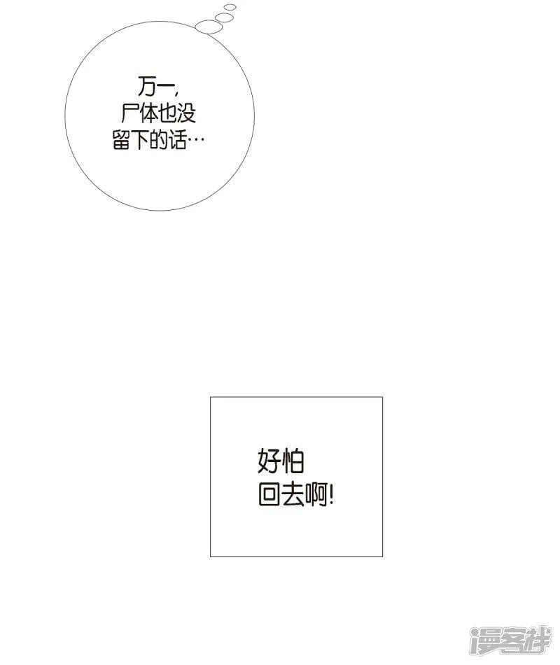 第6话 索尔!? 第84页