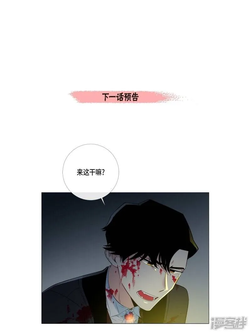 第6话 索尔!? 第87页