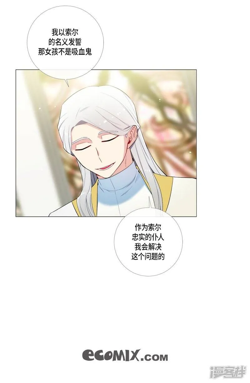 第6话 索尔!? 第89页