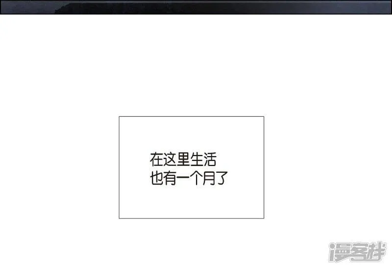 第7话 你不害怕吗？ 第3页