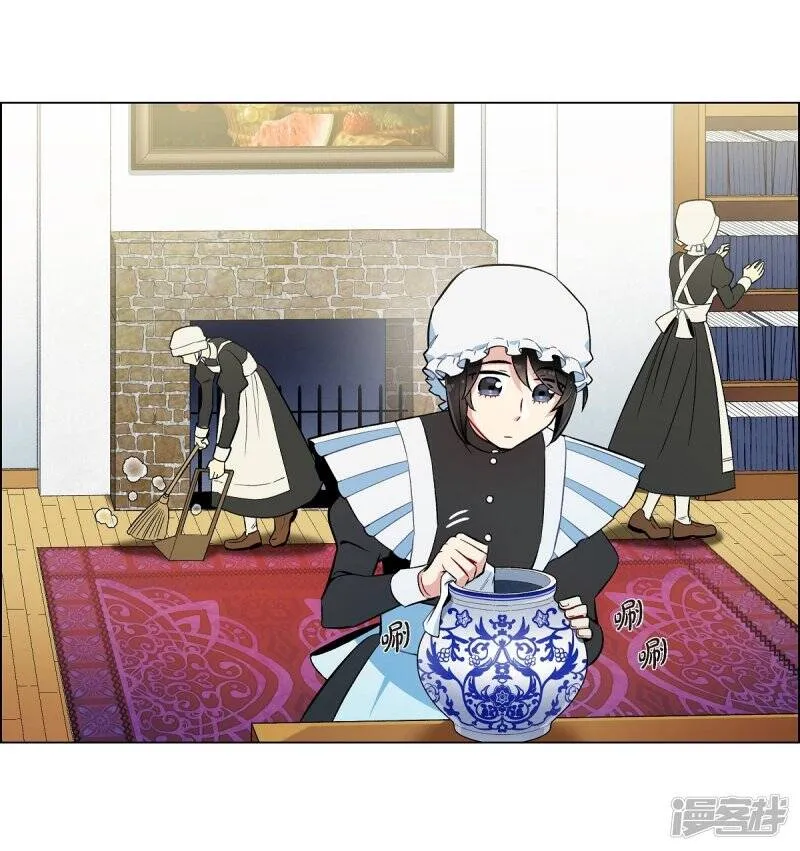 第7话 你不害怕吗？ 第4页