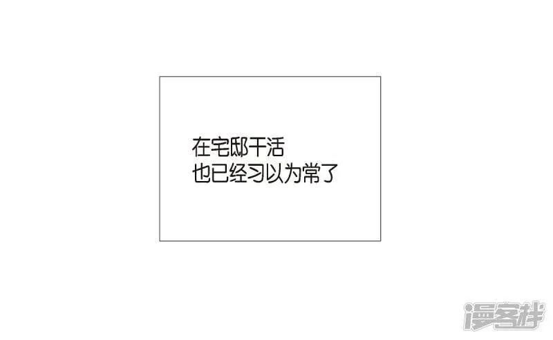 第7话 你不害怕吗？ 第5页