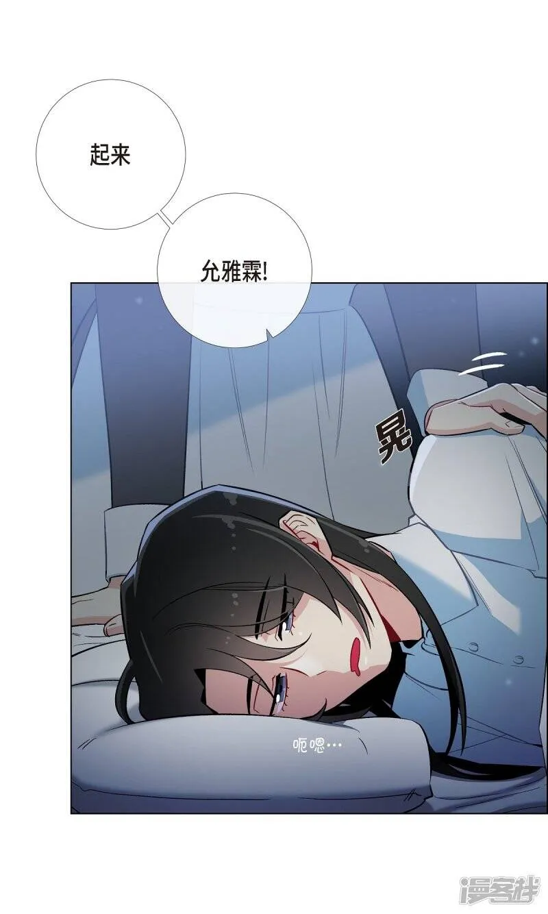 第7话 你不害怕吗？ 第10页