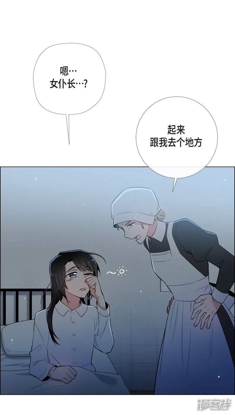 第7话 你不害怕吗？ 第11页