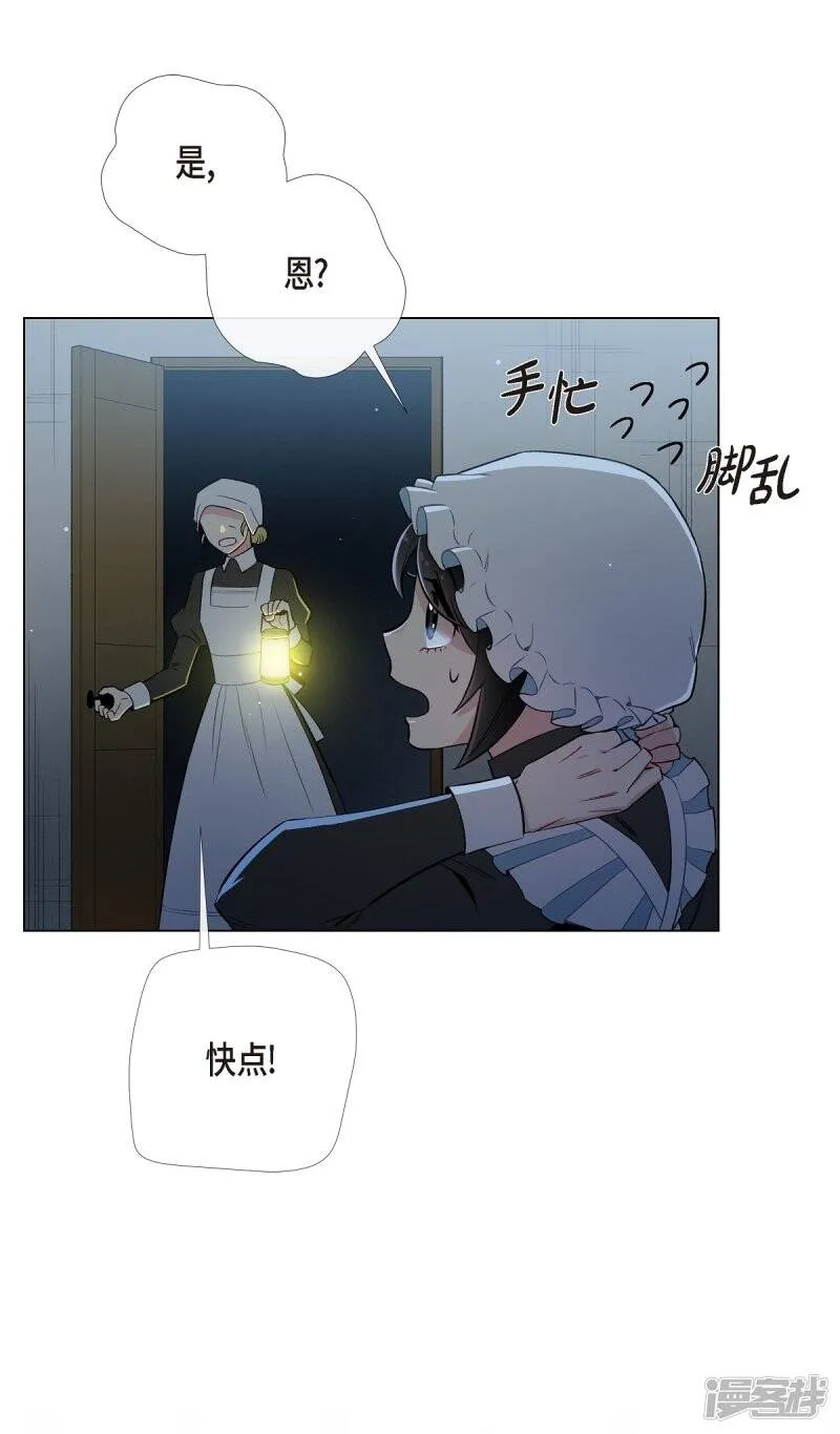 第7话 你不害怕吗？ 第12页