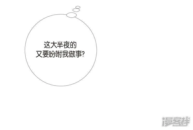 第7话 你不害怕吗？ 第14页