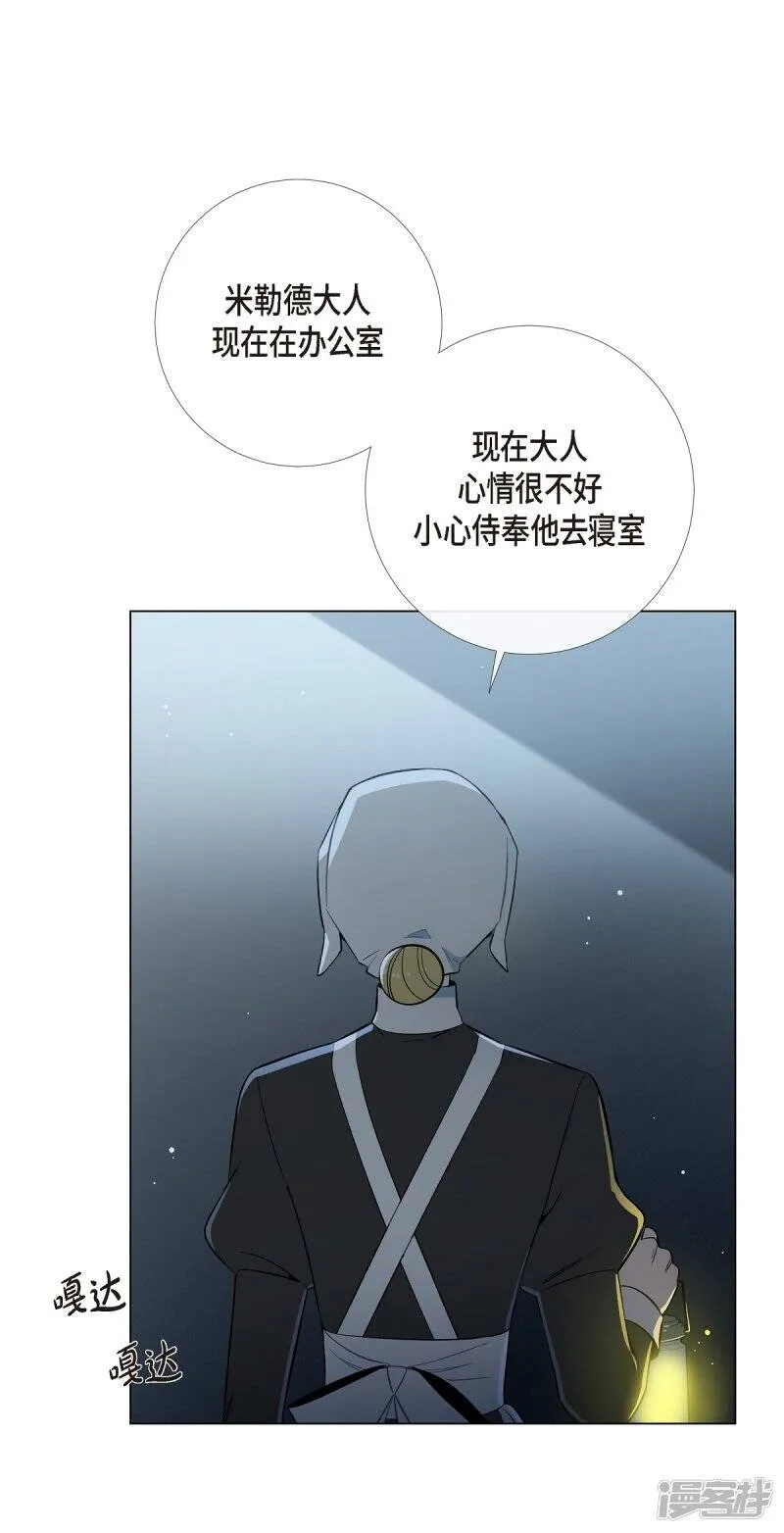 第7话 你不害怕吗？ 第15页