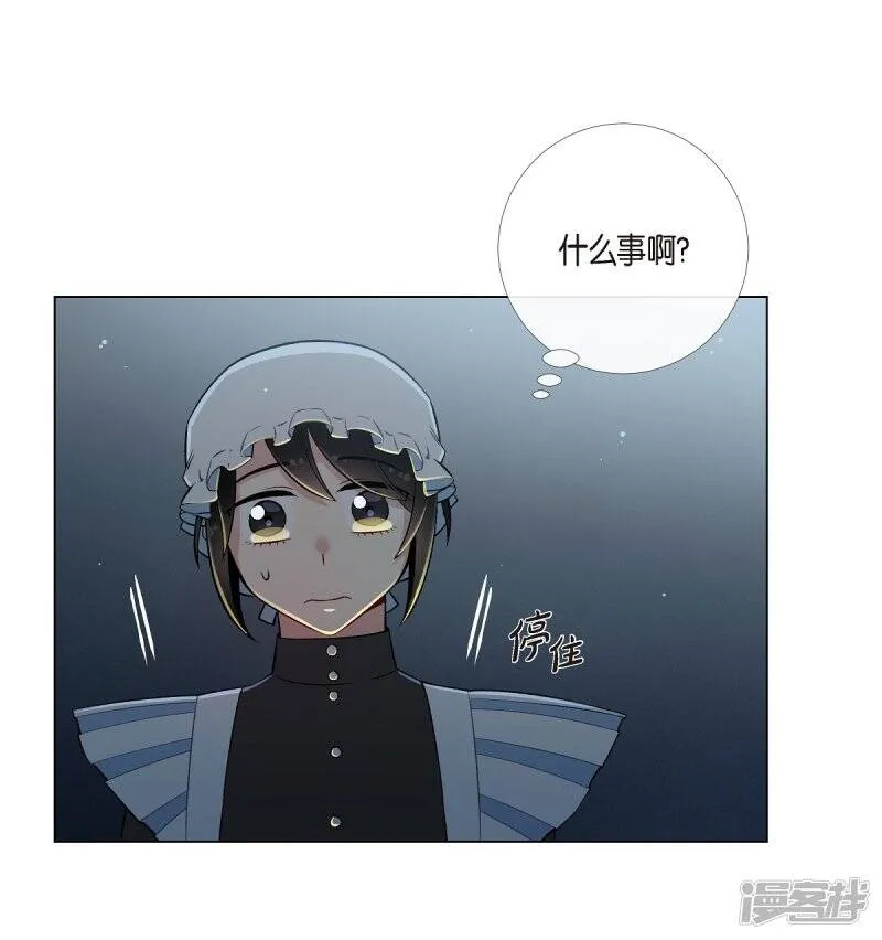 第7话 你不害怕吗？ 第16页