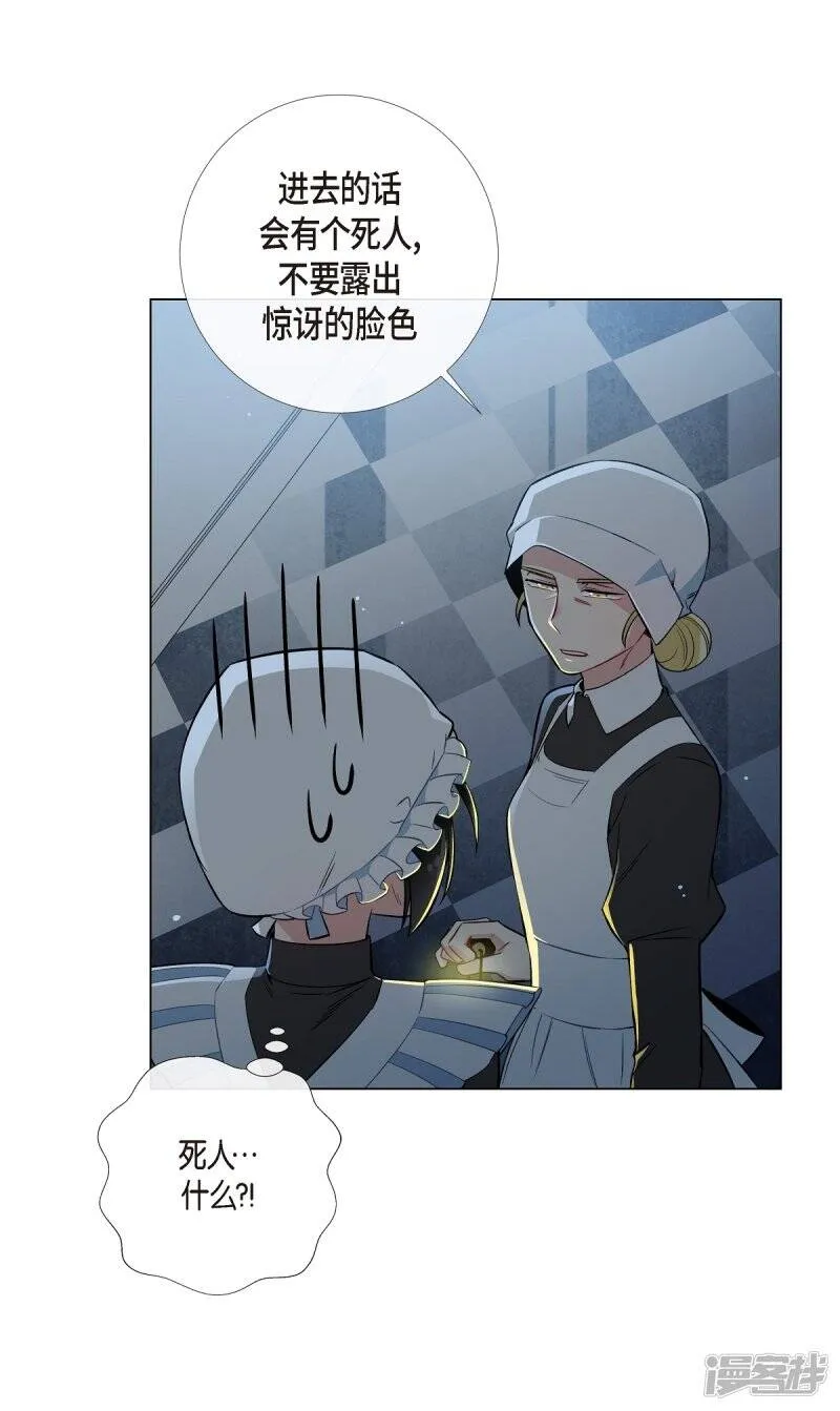 第7话 你不害怕吗？ 第17页