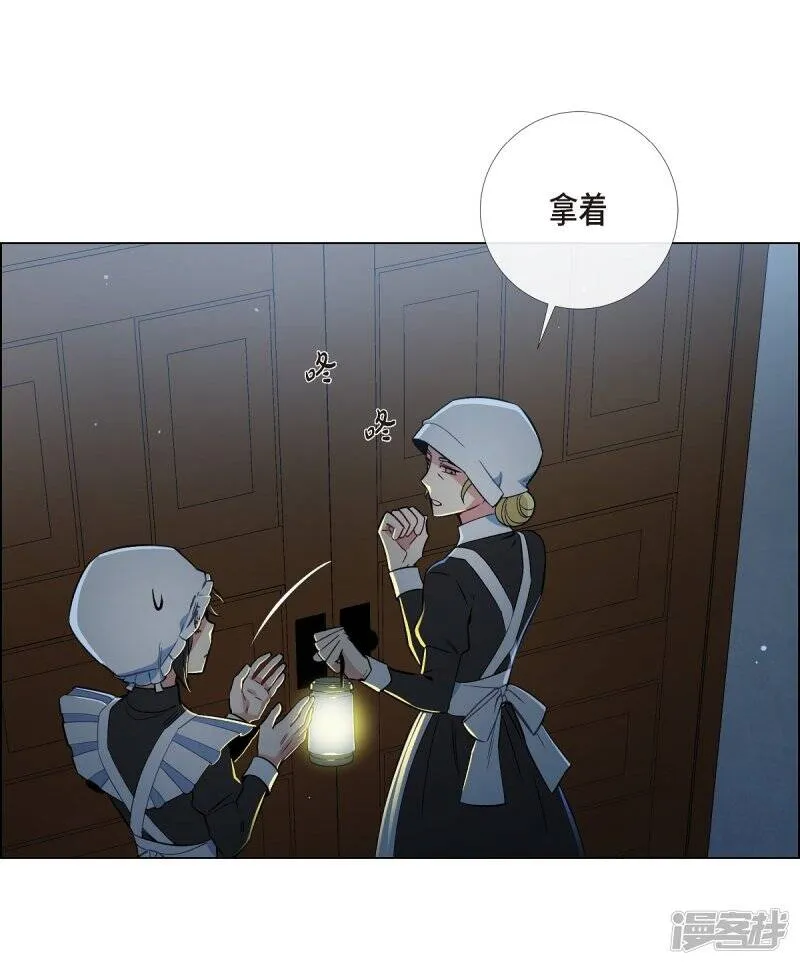 第7话 你不害怕吗？ 第18页