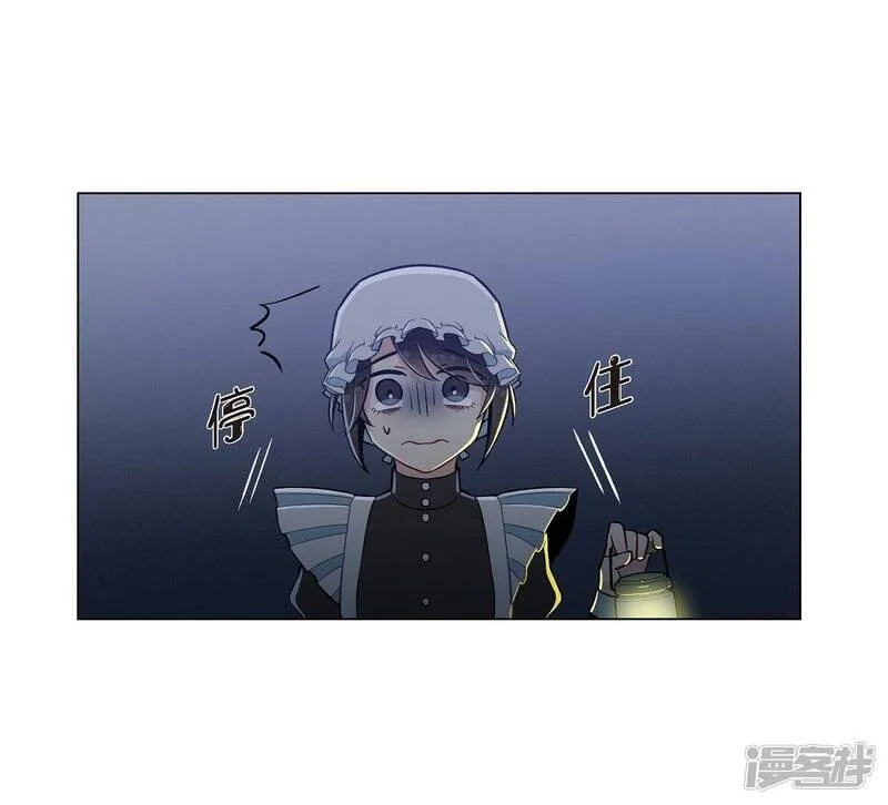 第7话 你不害怕吗？ 第23页
