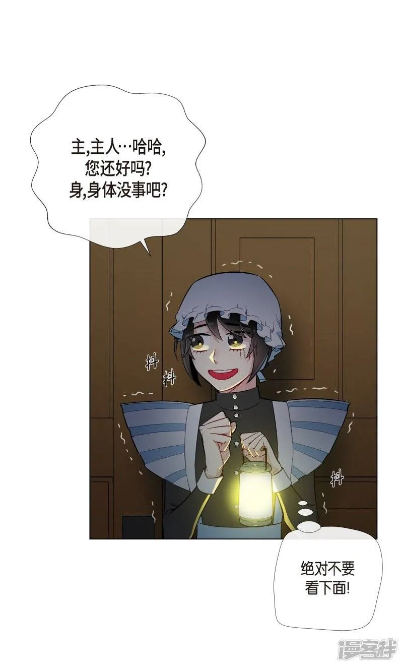 第7话 你不害怕吗？ 第24页
