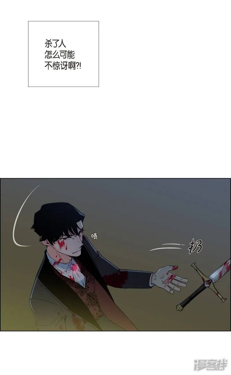 第7话 你不害怕吗？ 第25页