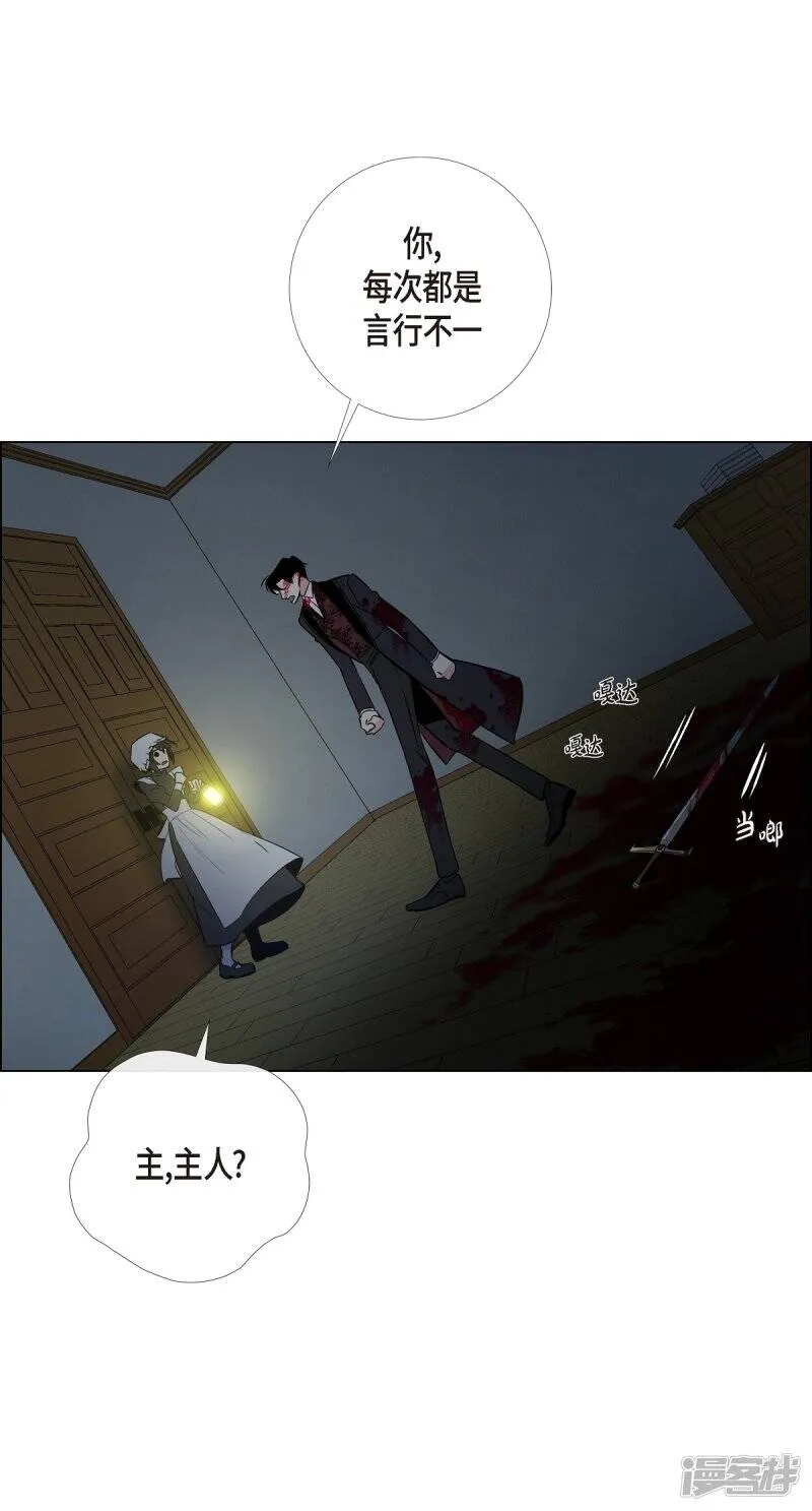 第7话 你不害怕吗？ 第26页
