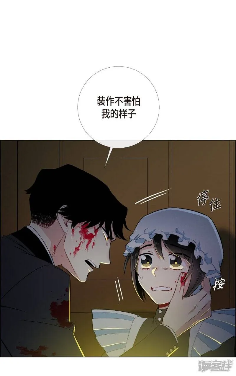 第7话 你不害怕吗？ 第27页