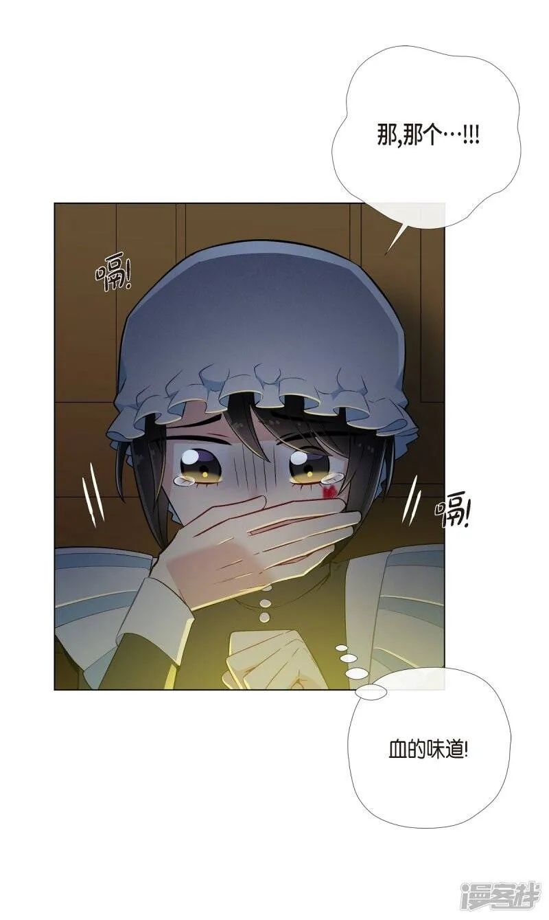 第7话 你不害怕吗？ 第28页