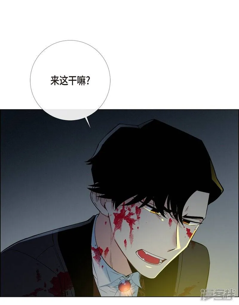 第7话 你不害怕吗？ 第29页