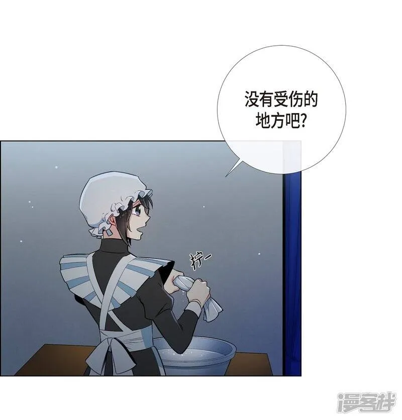 第7话 你不害怕吗？ 第33页