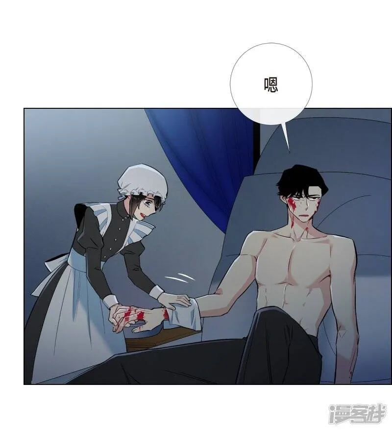 第7话 你不害怕吗？ 第34页
