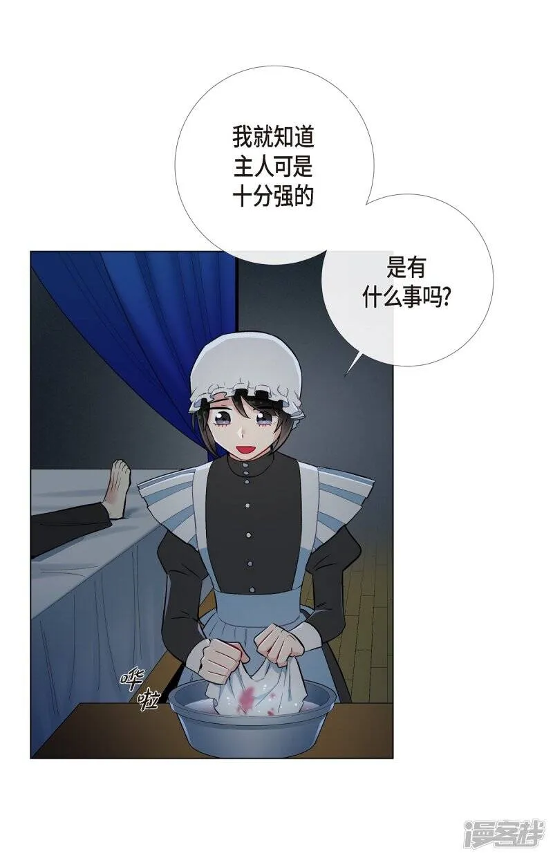 第7话 你不害怕吗？ 第35页