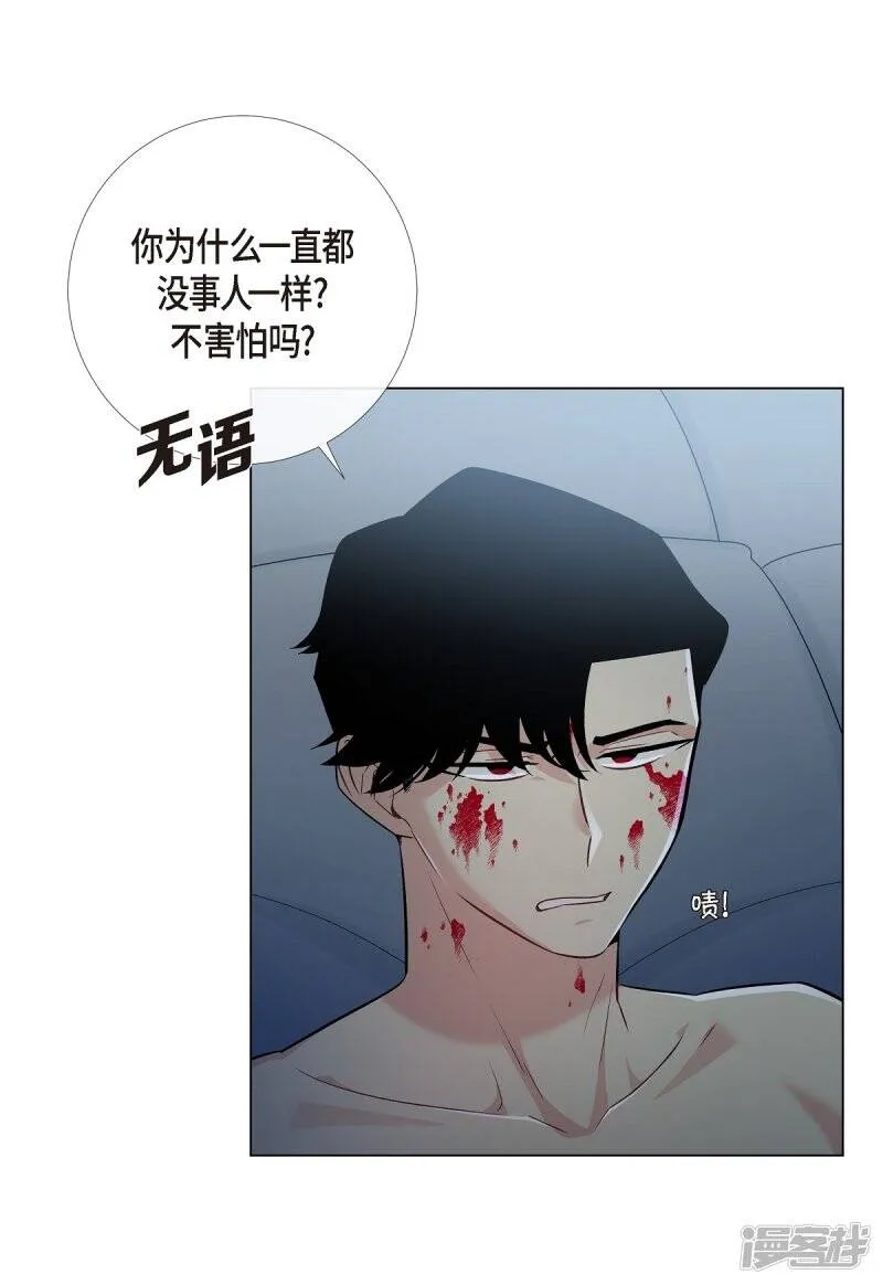 第7话 你不害怕吗？ 第37页