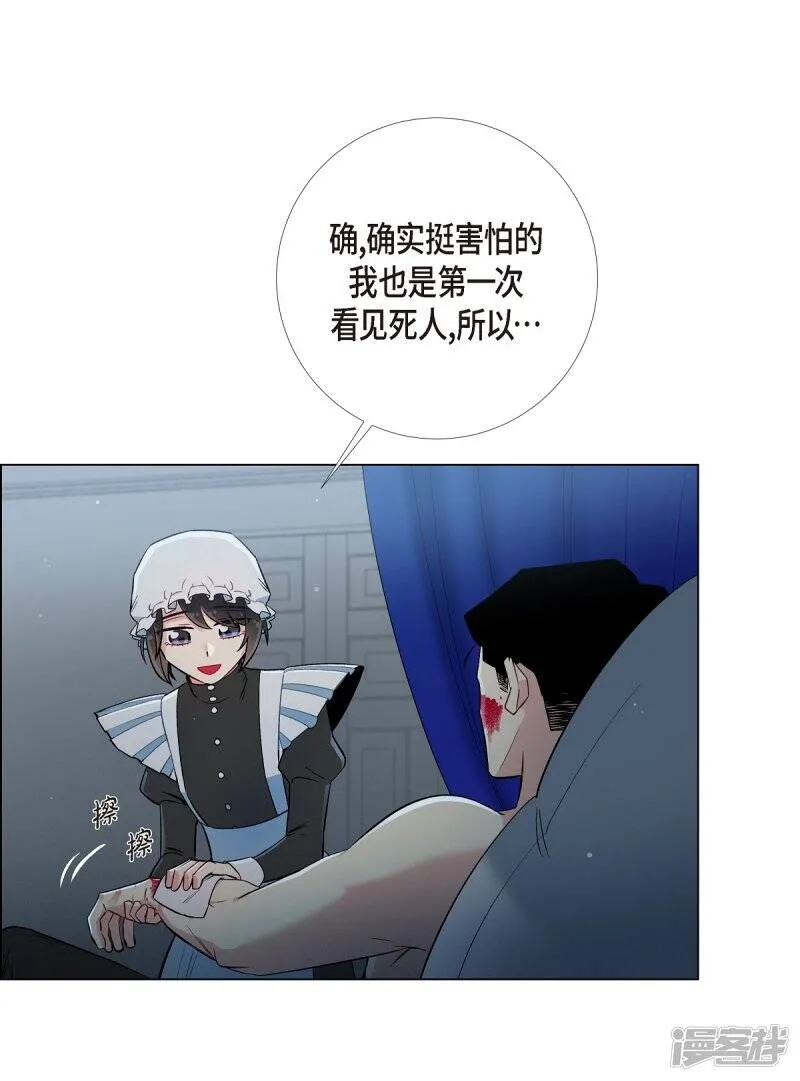 第7话 你不害怕吗？ 第38页