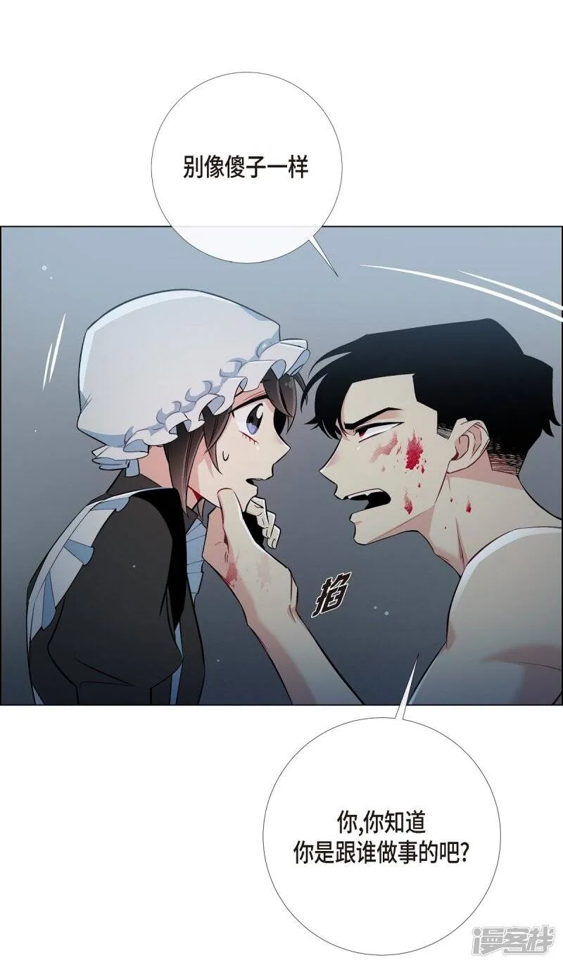第7话 你不害怕吗？ 第39页