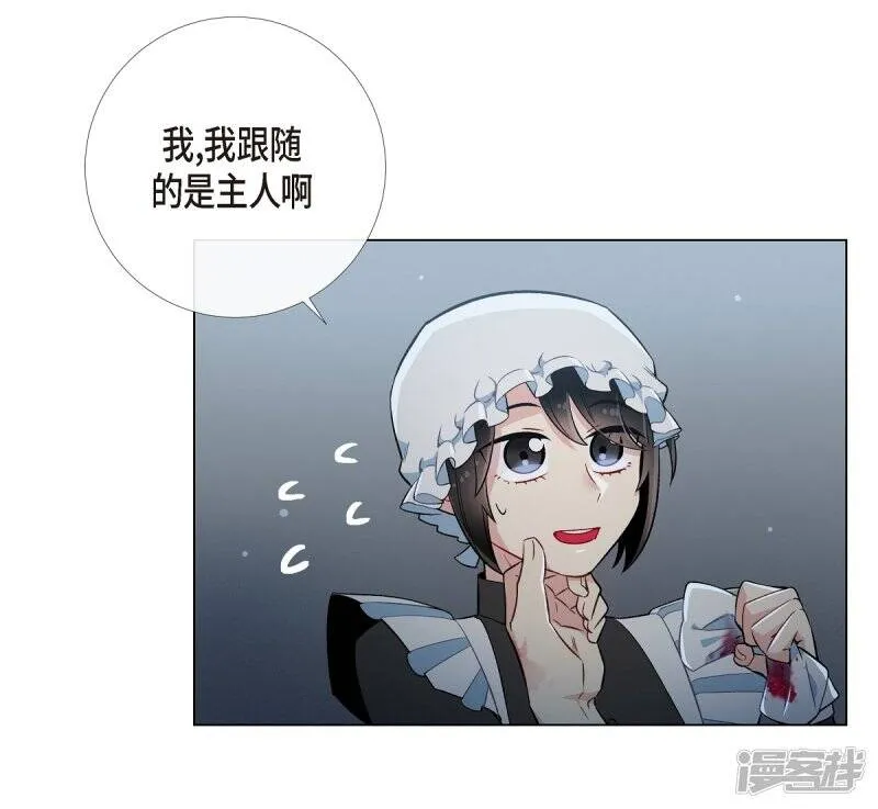 第7话 你不害怕吗？ 第40页