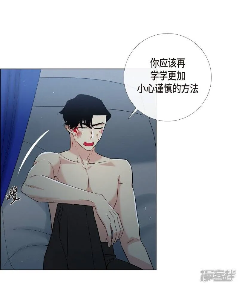 第7话 你不害怕吗？ 第45页