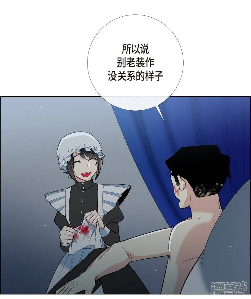 第7话 你不害怕吗？ 第47页