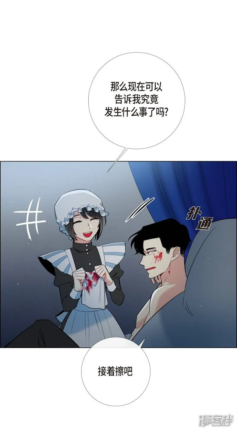 第7话 你不害怕吗？ 第49页